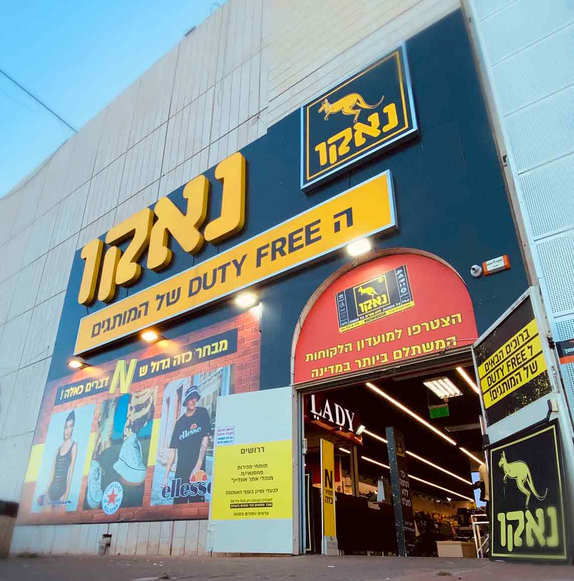 רשת בגדי אופנ לנשים ולגברים NAKO